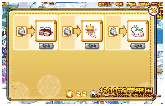 小编会在活动开始后更新获得攻略,小洛克们记得按F5刷新查看哦~