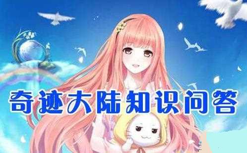 奇迹暖暖以下哪件衣服不是泳装 奇迹暖暖以下哪件衣服不是泳装问题答案