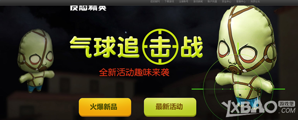 �����־�ӢOL������׷��ս�