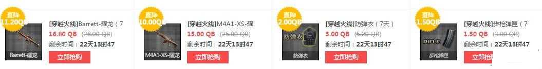 cf道聚城1月英雄武器六折地址 CF打折活动介绍