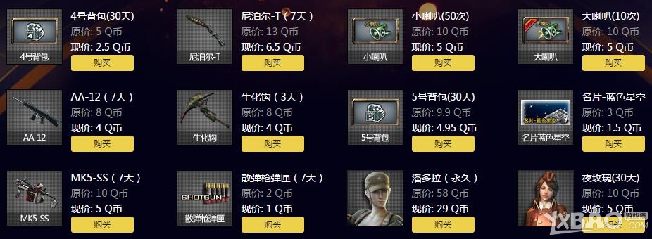 《CF》2016年1月幸运星活动网址 拼手气享折扣