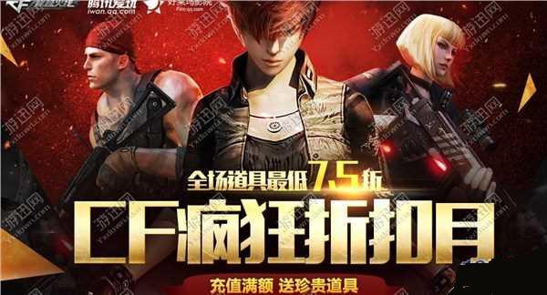 cf����ۿ���75�ۻ��ַ����