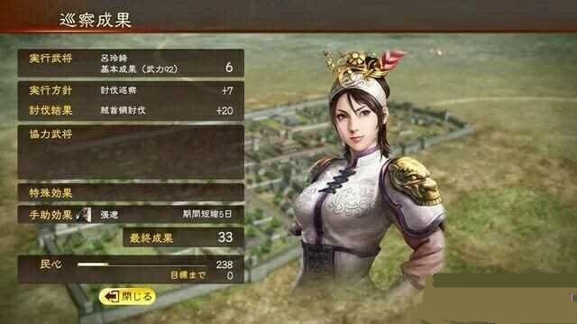01.jpg 图1:三国志13吕布女儿吕玲绮属性详解