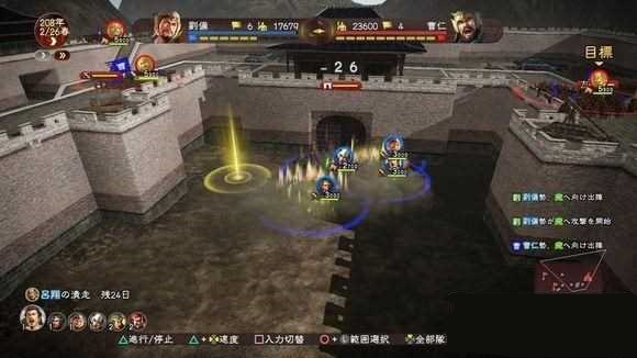 02.jpg 图2:三国志13吕布女儿吕玲绮属性详解