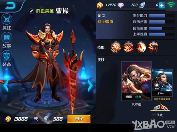 王者荣耀克制曹操方法