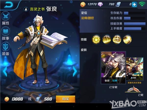 王者荣耀克制曹操方法