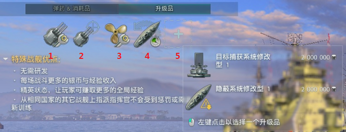 战舰世界 金币船 R系8级金币重巡 犬爱宕图文评