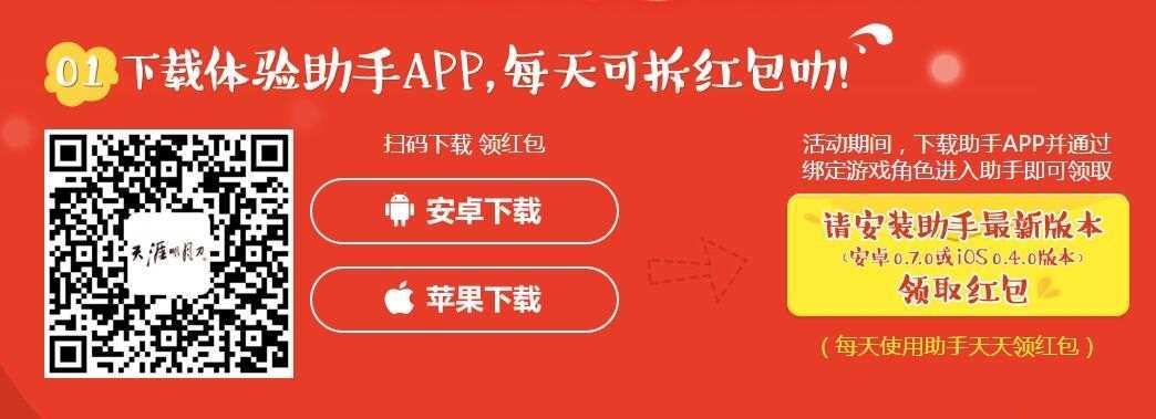 天涯明月刀2016送红包网址介绍