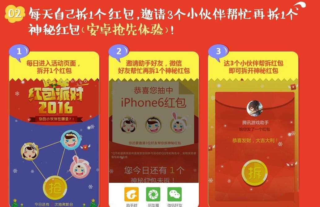 天涯明月刀2016春节红包网址介绍