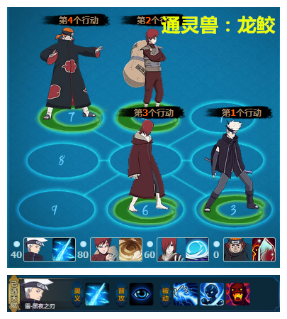 火影忍者ol雷主竞技场天梯赛高胜率阵容推荐