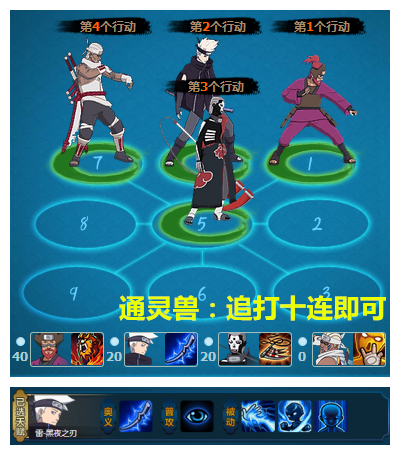 火影忍者ol雷主竞技场天梯赛高胜率阵容推荐