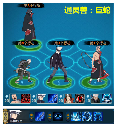 火影忍者ol雷主竞技场天梯赛高胜率阵容推荐