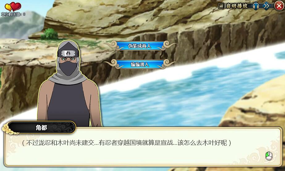 火影忍者ol角都外传全路线结局整理 角都外传攻略