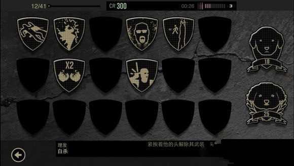 独狼自杀理发成就怎么做 自杀理发成就攻略