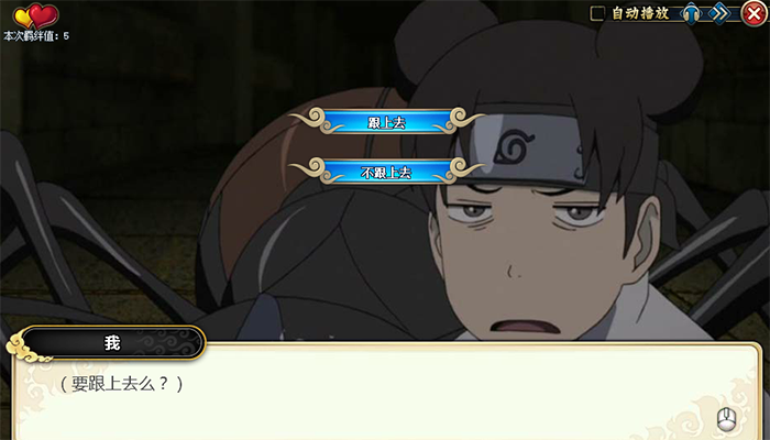 火影忍者OL天天忍者外传最终章攻略 雨忍村忍者紫阳花