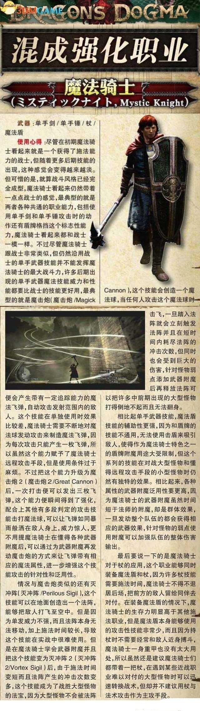 ��֮�����ڰ�����ħ����ʿ��ô�� ħ����ʿ�����淨����