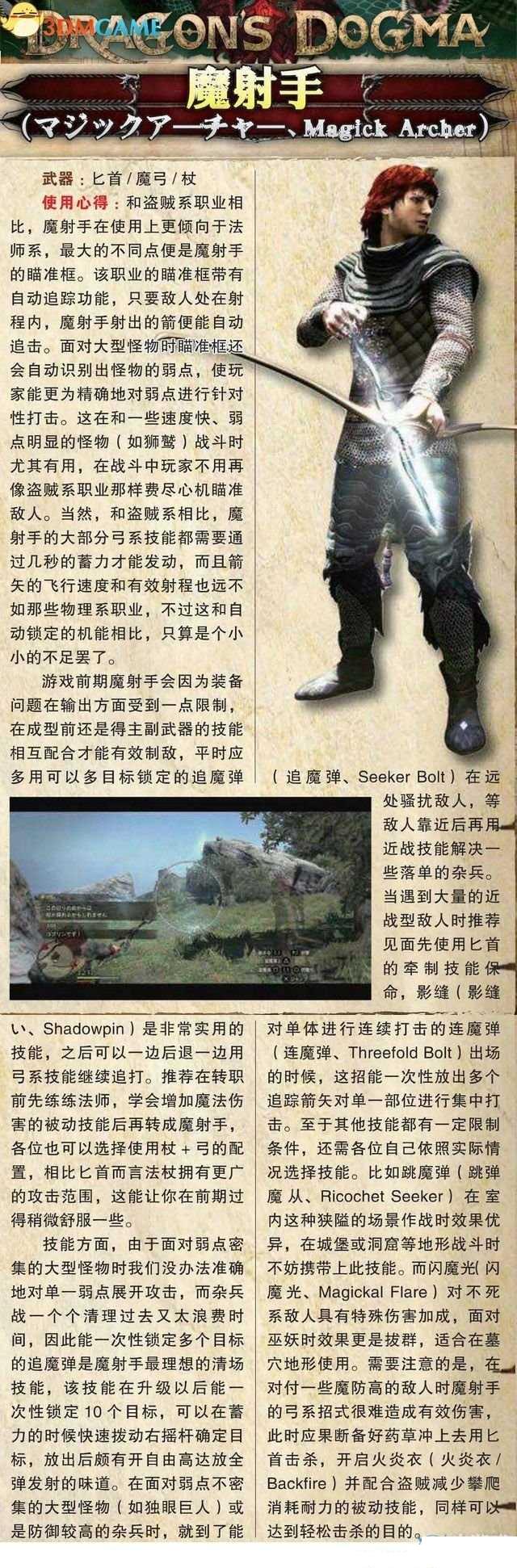 ��֮�����ڰ�����ħ���������� ħ���ּ����淨����