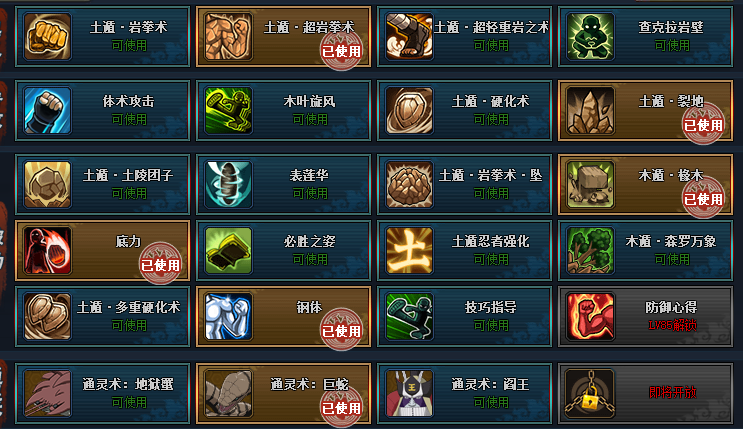 火影忍者ol土主过忍考140关无伊鲁卡阵容推荐