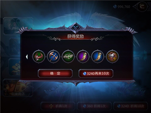 快速获得极品装备 《暗黑血统》祈祷系统介绍 快速获得极品装备 《暗黑血统》祈祷系统介绍