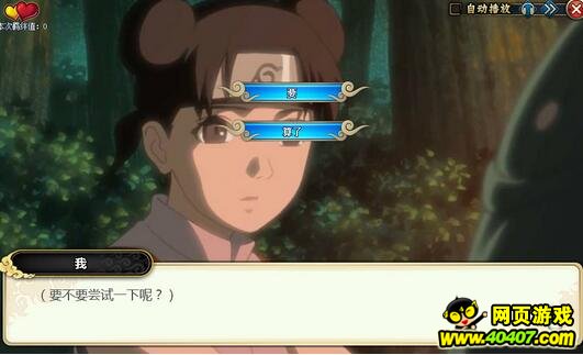 火影忍者ol天天外传第二章通关路线