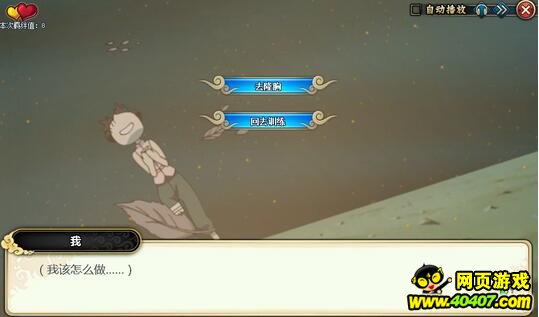 火影忍者ol天天外传第二章通关路线