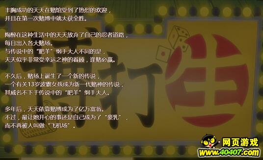 火影忍者ol天天外传第二章通关路线