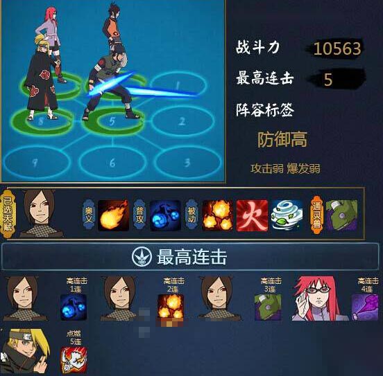 火影忍者OL火主组织战阵容搭配推荐