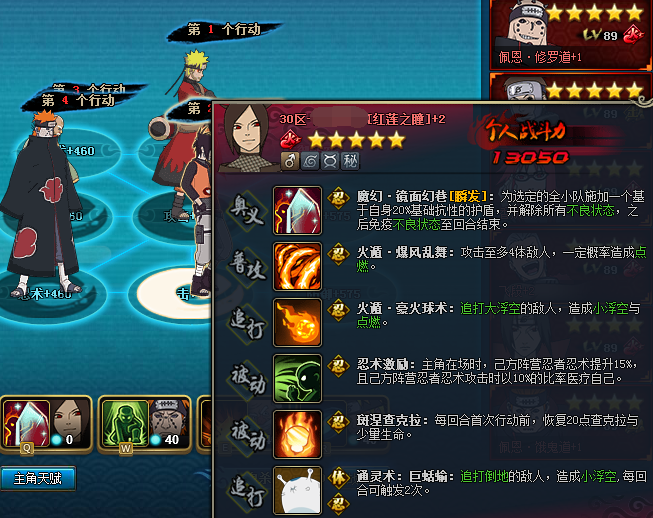 火影忍者OL强者降临雷影降临火主过修罗级阵容攻略