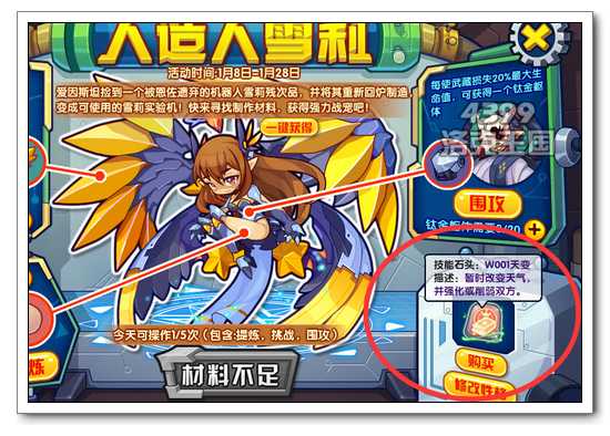 洛克王国W001技能石怎么得