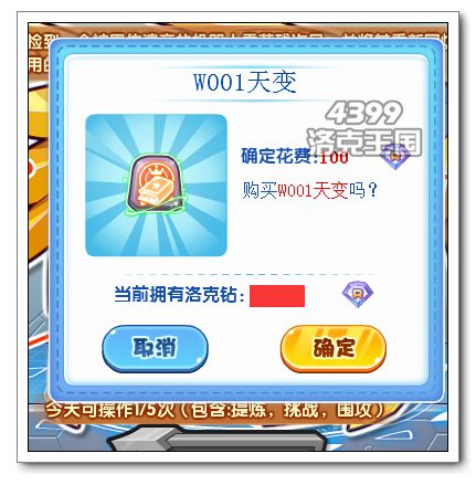 洛克王国W001技能石在哪得