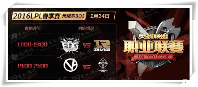 LPL2016������EDG��ս����RNG��Ƶֱ����ַ����