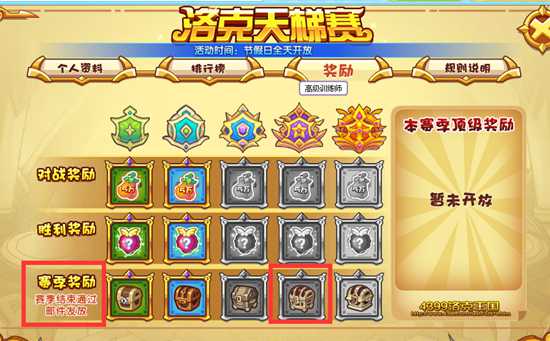 洛克王国迷之小丑怎么得