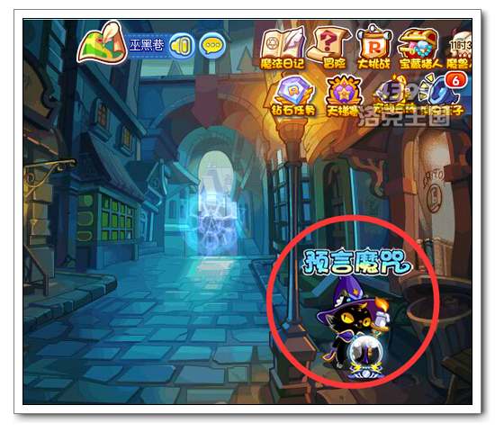 洛克王国预言魔咒 电系精灵王的命运