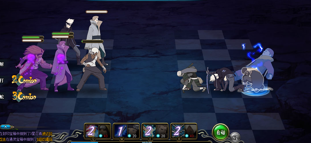 火影忍者ol雷主带秽土忍者点杀流阵容推荐