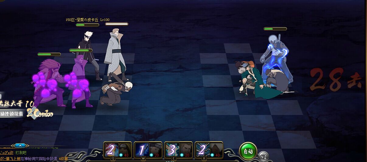 火影忍者ol雷主带秽土忍者点杀流阵容推荐