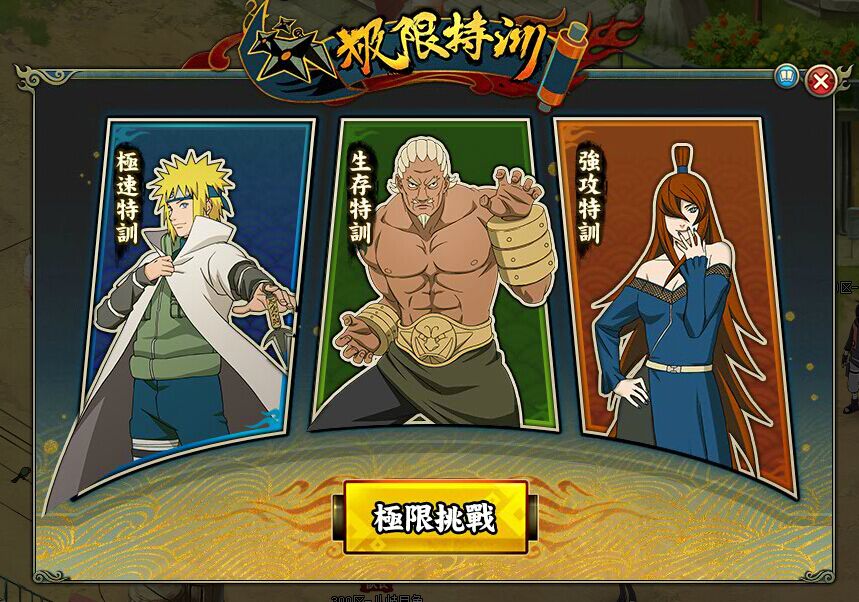 14日更新:极限特训新增关卡限时商城上线