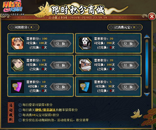 14日更新:极限特训新增关卡限时商城上线