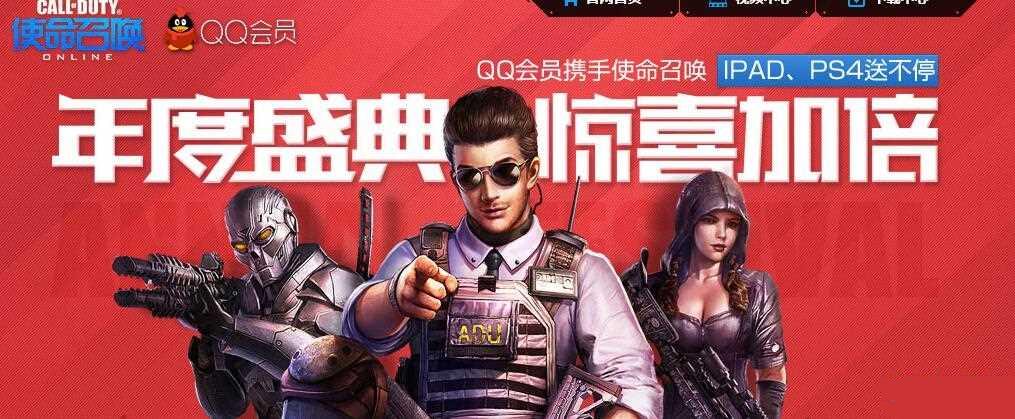 ʹ���ٻ�OL����QQ��Ա����齱�����