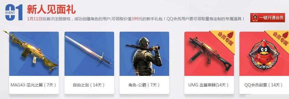 ʹ���ٻ�OL����QQ��Ա����齱�����