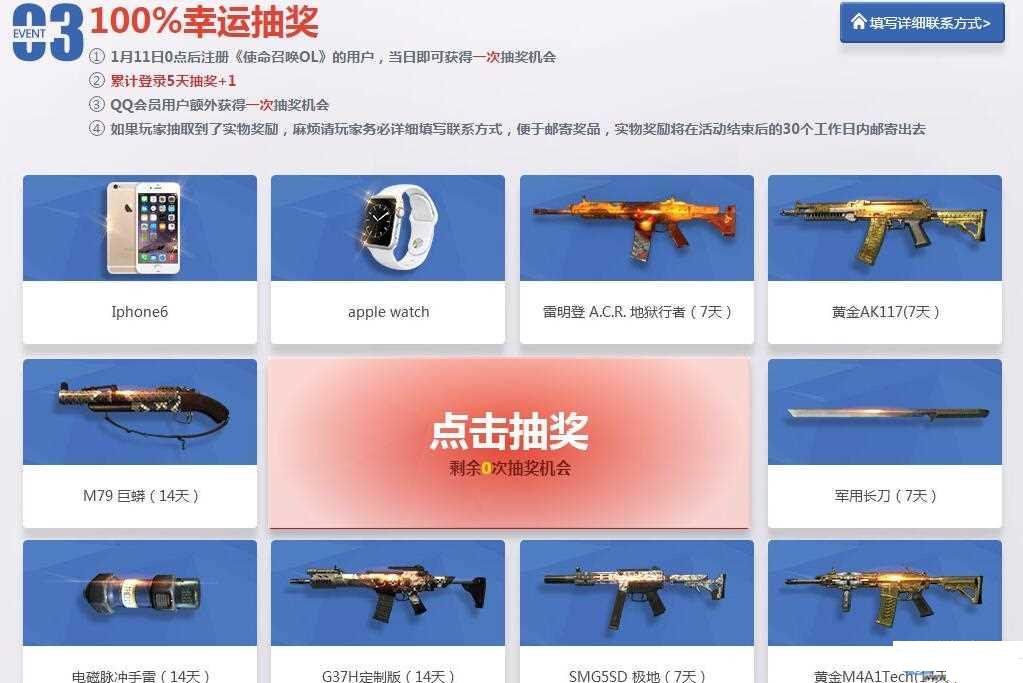 ʹ���ٻ�OL����QQ��Ա����齱�����