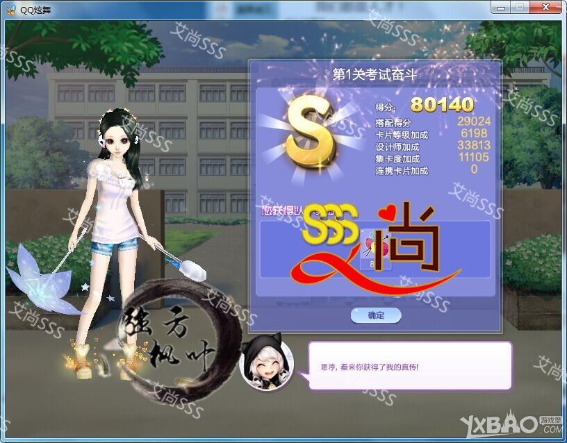 ��QQ���衷������ս37��S/SS/SSS���乥��