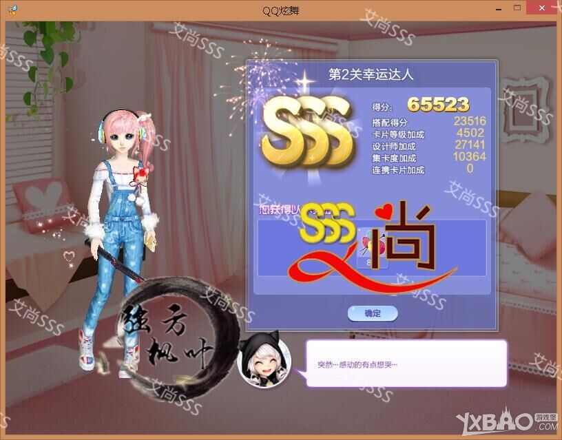 ��QQ���衷������ս37��S/SS/SSS���乥��