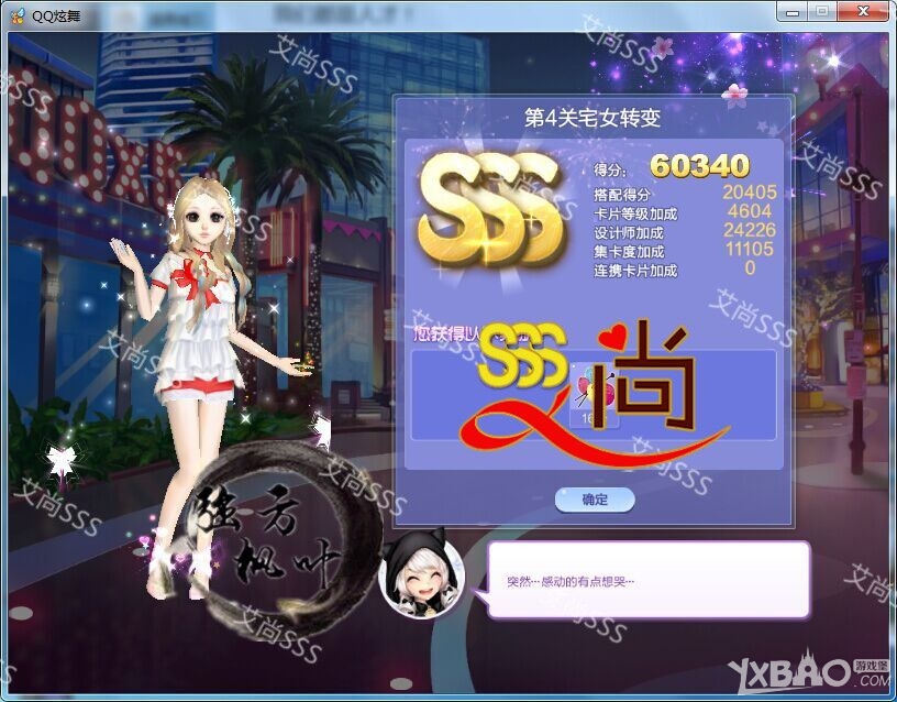 ��QQ���衷������ս37��S/SS/SSS���乥��