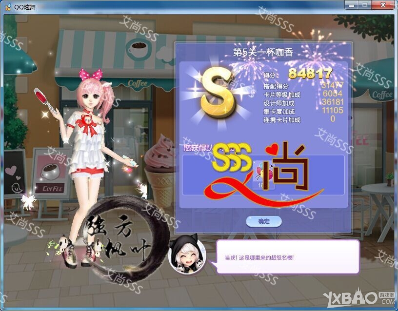 ��QQ���衷������ս37��S/SS/SSS���乥��