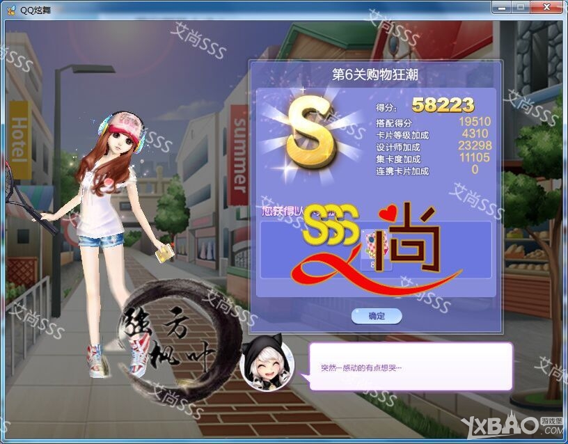 ��QQ���衷������ս37��S/SS/SSS���乥��