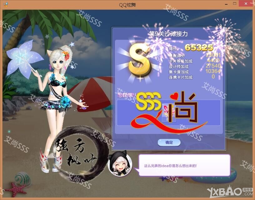 ��QQ���衷������ս37��S/SS/SSS���乥��