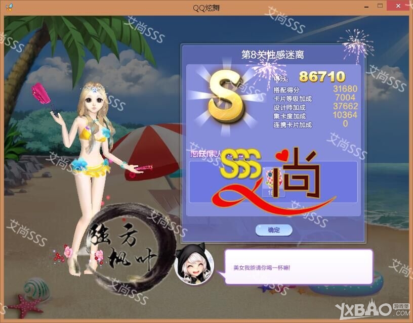 ��QQ���衷������ս37��S/SS/SSS���乥��