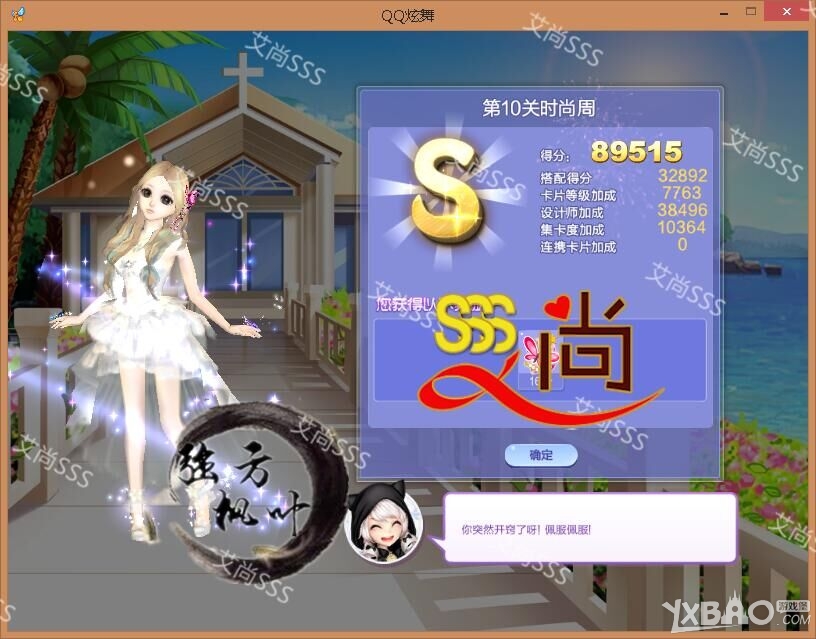 ��QQ���衷������ս37��S/SS/SSS���乥��