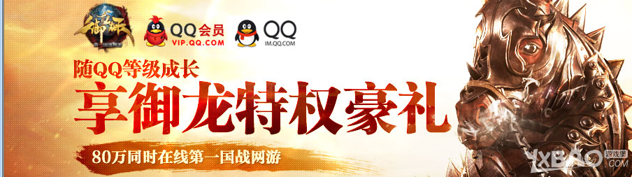 ���������졷QQ�ȼ���Ȩ����