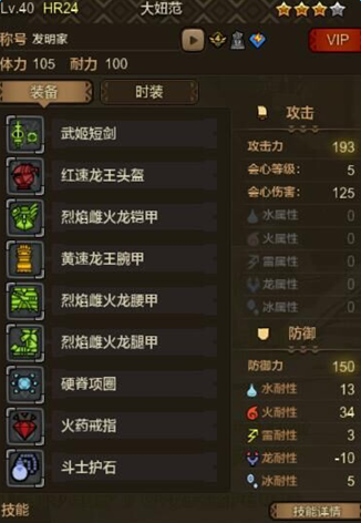 《怪物猎人OL》毒片手剑伤害怎么样